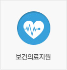복리후생3