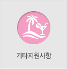복리후생5