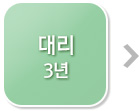 승진제도2