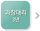 승진제도3