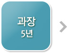 승진제도4