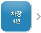 승진제도5