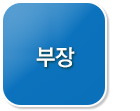 승진제도6