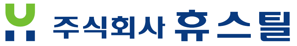 휴스틸