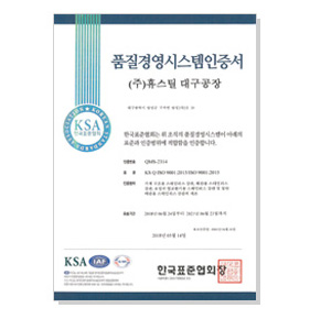 ISO 9001 Daegu Plant (Kor. Version)