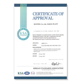 ISO 9001 Daegu Plant (Eng. Version)