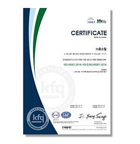 ISO 45001 Dangjin, Daebul, and Gunsan Plants (Kor. + Eng. Version)