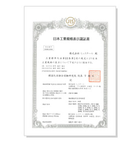 Carbon Steel Tubes for Machine Structure (JIS G 3445)