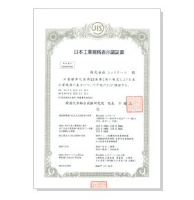 Steel Pipe Piles (JIS A 5525)