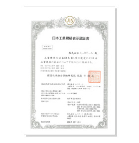 Arc Welded Carbon Steel Pipes (JIS G 3457)