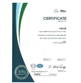 ISO 14001 Certification (Kor. Version)