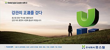 2018년 6월 철강신문광고