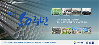 2017년 11월 철강신문광고