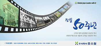 2017년 09월 철강신문광고