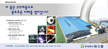 2016년 05월 철강신문광고
