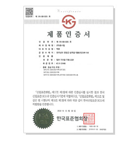 KS 규격 연료가스배관용 탄소강관(KS D 3631)