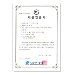 KS 규격 일반배관용 스테인리스 강관(KS D 3595)